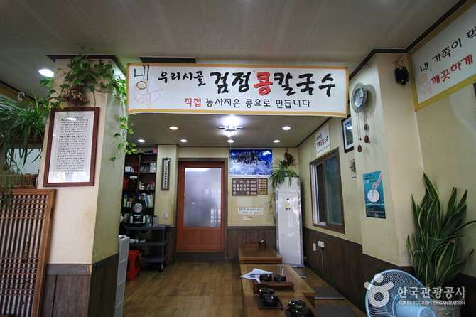 부산 남구 용당동 맛집, 고향집칼국수의 진한 국물과 별미 메뉴 소개 4