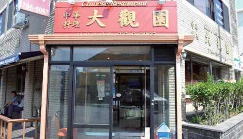 Experience Authentic Chinese Cuisine in - image 3