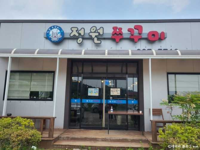 화성 봉담의 인기 주꾸미 맛집, 정원쭈꾸미 방문 가이드 5