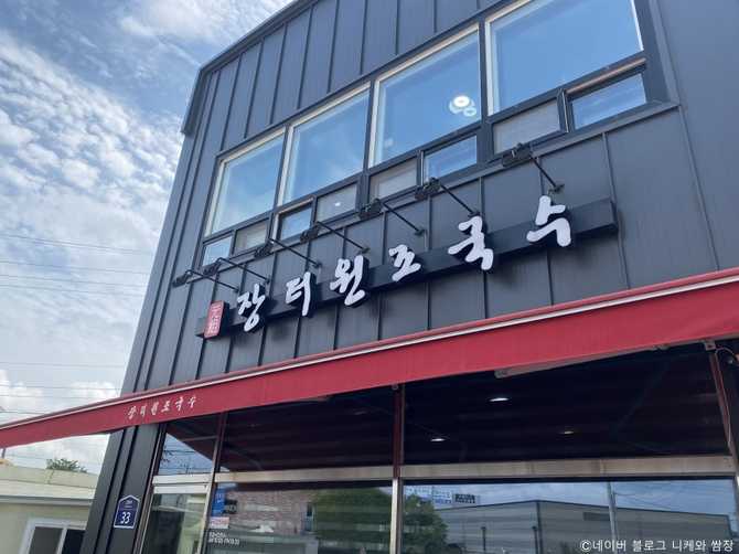 경기도 파주 국수 맛집, 장터원조국수집 방문 후기와 추천 메뉴 5