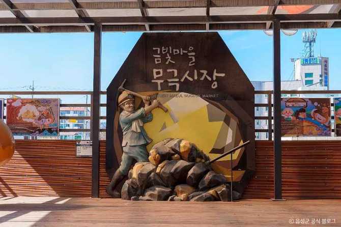 Ultimate Guide to Mugeok Market - image 8