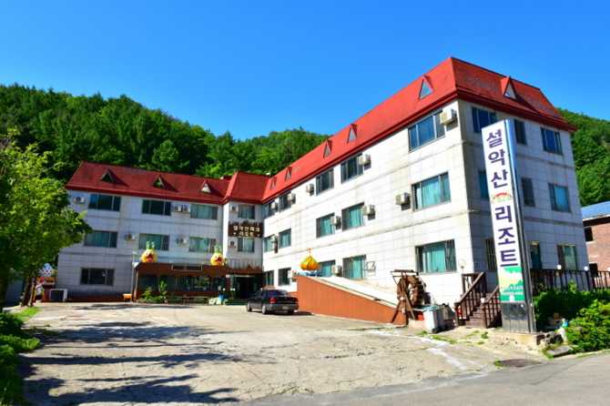 설악산파크리조트: 가족과 함께하는 자연 속 휴양지