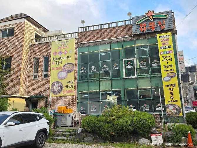 천안원조닭똥집 맛집 추천, 매콤한 닭요리와 다양한 메뉴 즐기기