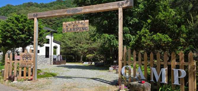 Discover Gumsan Starry Night Camping Site: Nature & Comfort in Korea