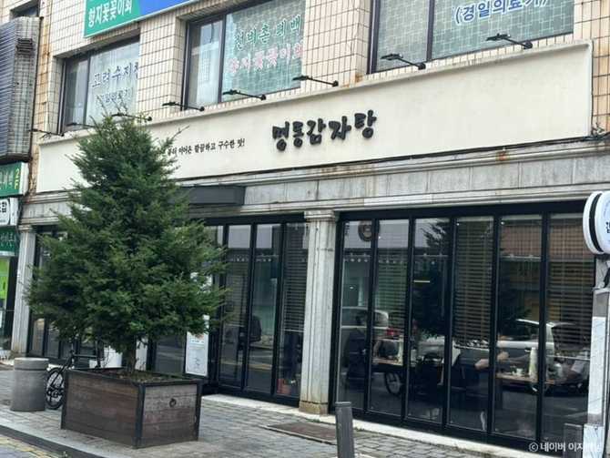 Myeongdong Gamjatang - image 2