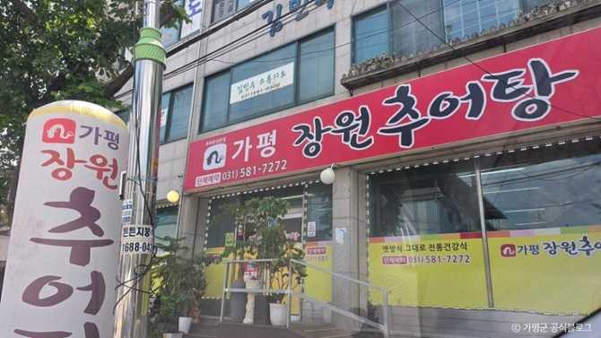 가평장원추어탕, 가평 현지인 추천 추어탕 맛집과 인기 메뉴 안내
