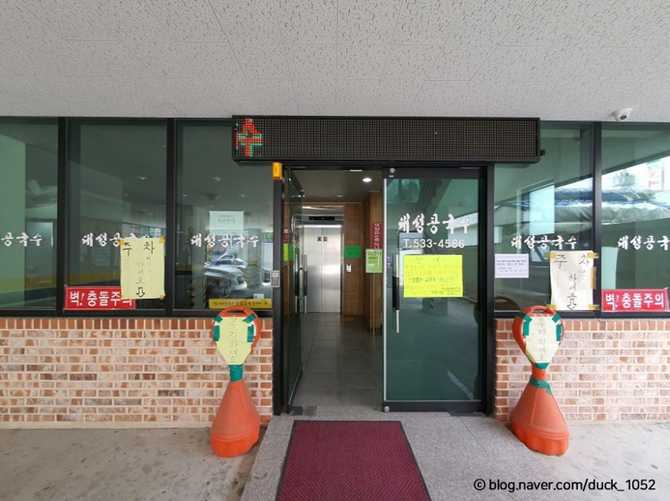 대전 서구 도마동 맛집, 대성콩국수의 인기 메뉴와 위치 정보