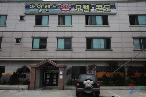 Island Condo in Taean - image 1