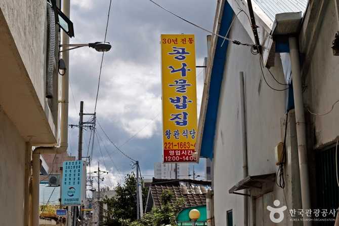 Daejeon Wangkwan Restaurant - image 3