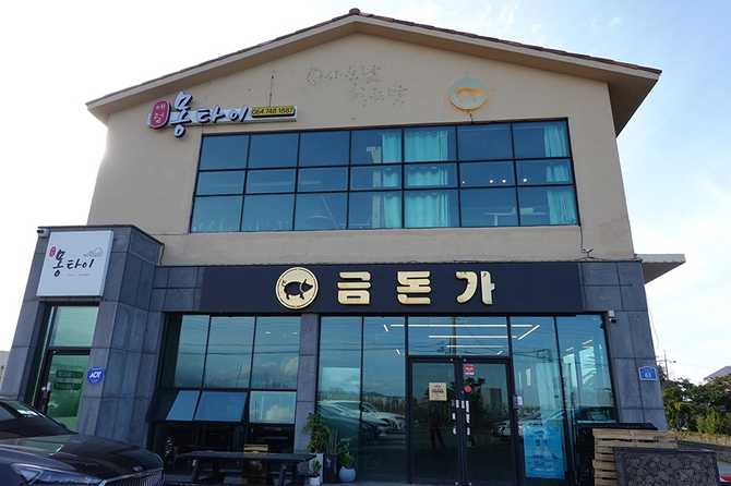 제주 애월 흑돼지 맛집, 금돈가 제주본점 소개와 방문 팁 1
