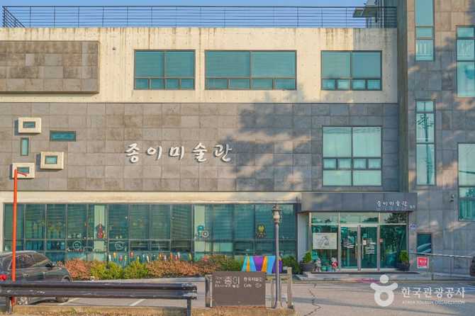 한국 최초 종이조형 미술관, 종이미술관 방문 가이드