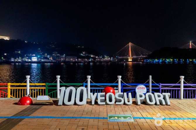 Discover Yeosu's Night Digital Media - image 2