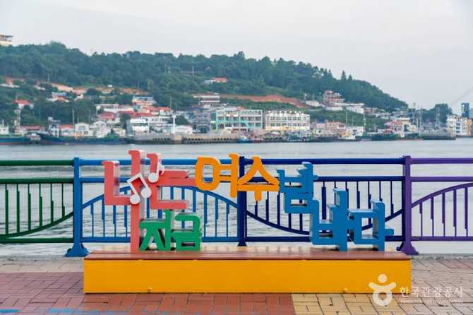 Discover Yeosu's Night Digital Media - image 7