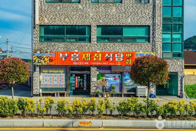 하동 재첩요리 맛집, 부흥재첩식당 방문 가이드 2