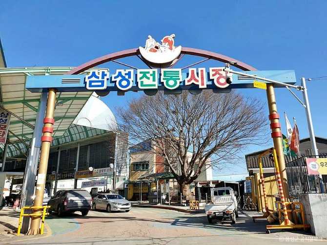 충북 음성군 삼성전통시장 안내 및 방문 정보 2