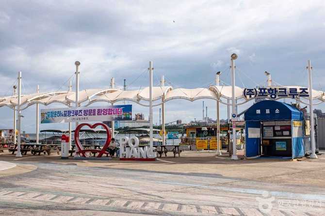 Pohang Cruise - image 1