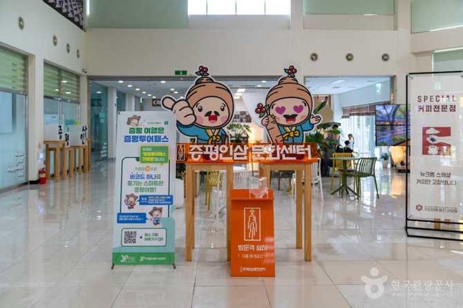증평인삼문화센터: 인삼의 역사와 체험을 한 곳에서 즐기기 2