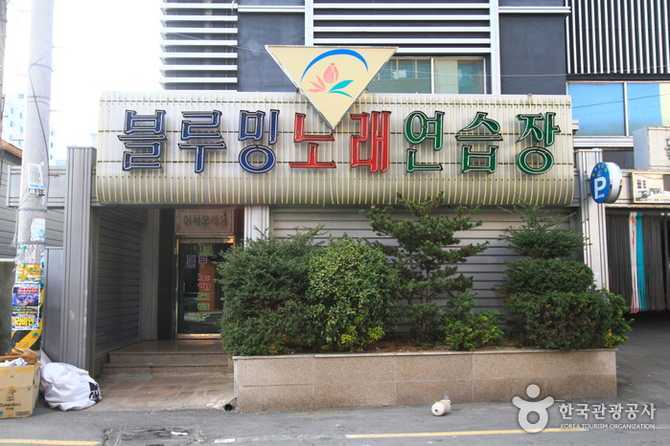 Blueoming Motel in Geoje - image 1