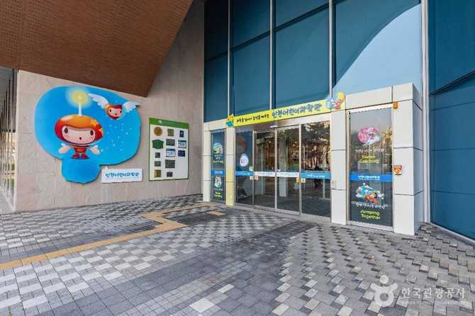 Incheon Children's Science Museum - image 7