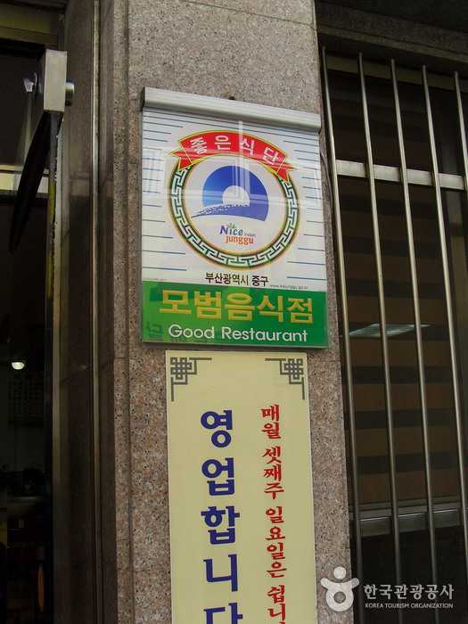부산 중앙모밀, 50년 전통의 손으로 뽑은 국수 맛집 소개 3