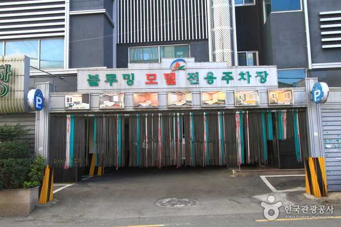 Blueoming Motel in Geoje - image 3