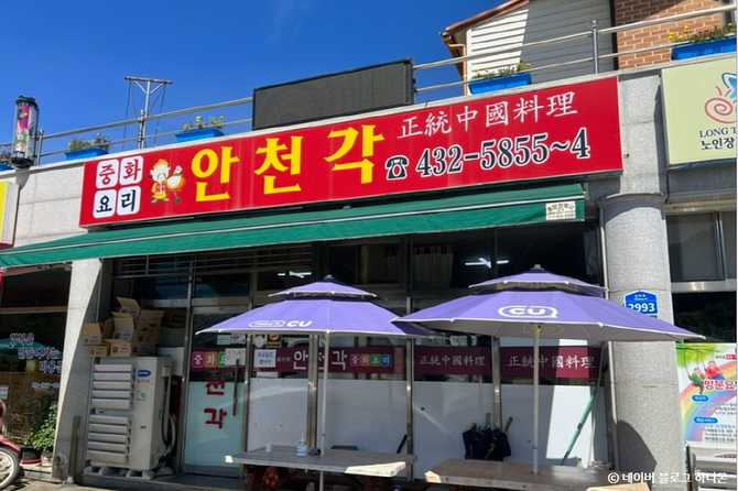 전라북도 진안 안천각 맛집 정보와 방문 팁 4