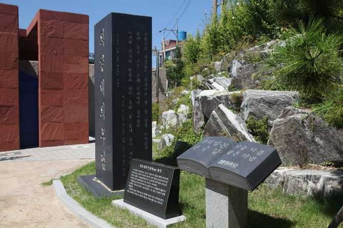 Ulsan Oesol Memorial Hall - image 4