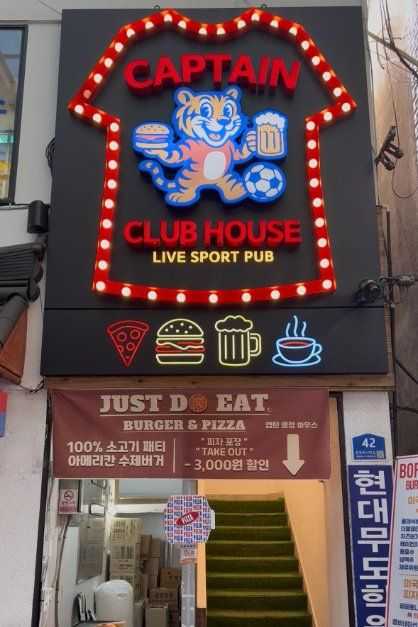 서귀포 캡틴클럽하우스: 스포츠와 수제버거를 동시에 즐기는 곳 5