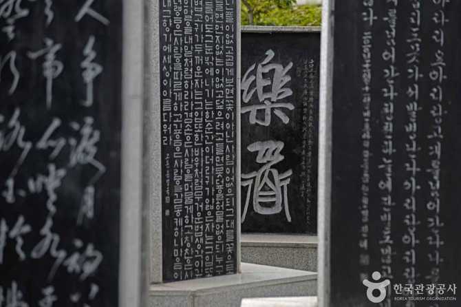 한국서예비림박물관: 서예와 사군자 작품을 만나는 문화의 중심지 5