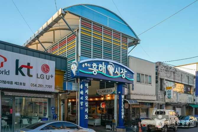 포항 흥해장 전통시장 정보와 방문 | 포항 흥해장(2, 7일) 전통시장 정보와 방문 팁 7