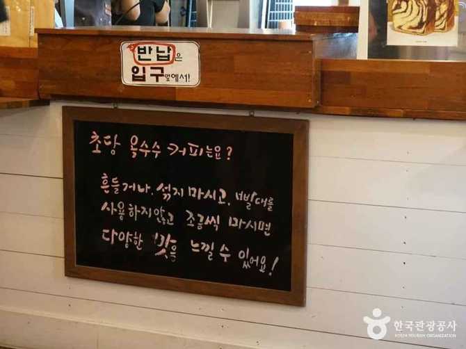 강릉 갤러리밥스 카페, 초당옥수수 커피와 소금빵 맛집 소개 7