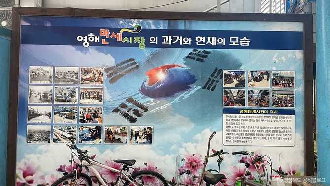 영해만세시장: 영덕군 대표 전통 시장의 특징과 방문 정보 7