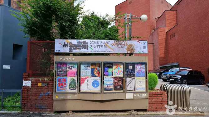 Discover 대학로 - image 6