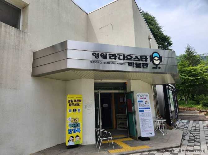 Explore the Radio Star Museum - image 18