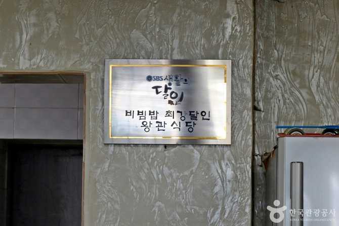 Daejeon Wangkwan Restaurant - image 10