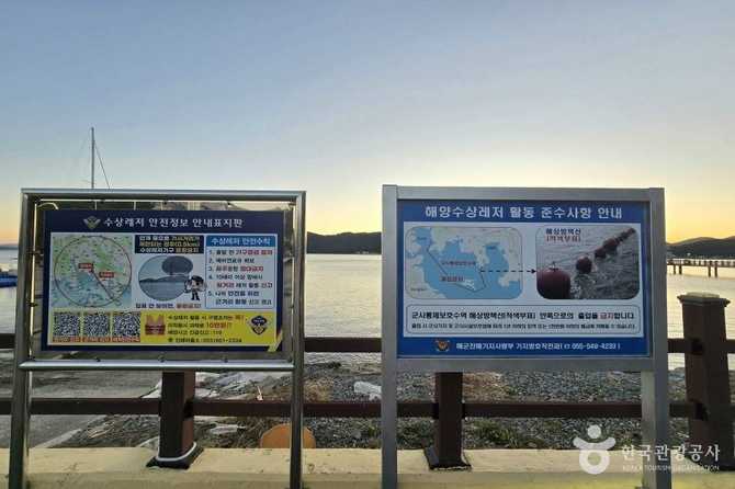Discover Jeonha Marine Leisure Center - image 10