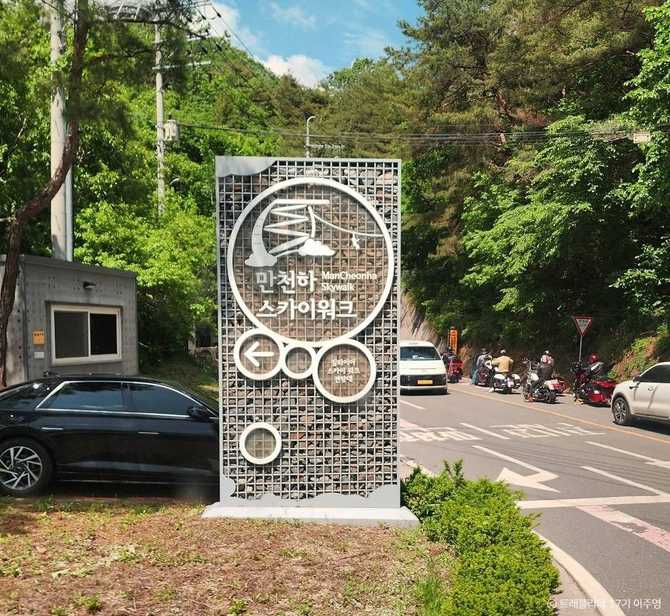 단양 만천하 스카이워크 체험 가이드 및 방문 정보 9